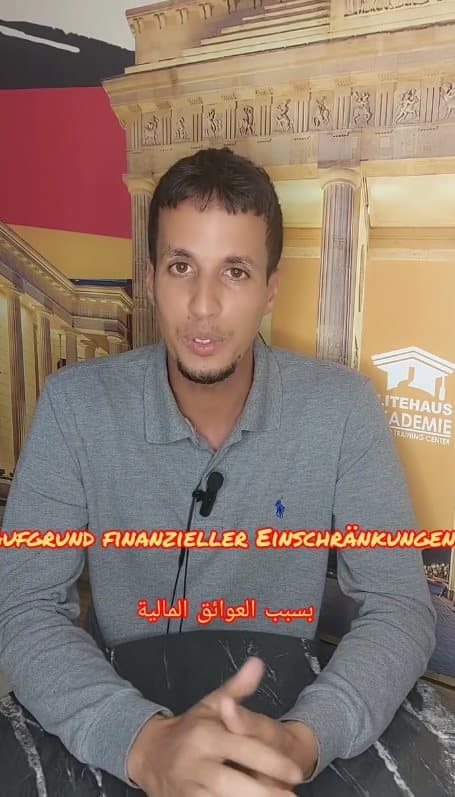 قبول جامعي في ألمانيا